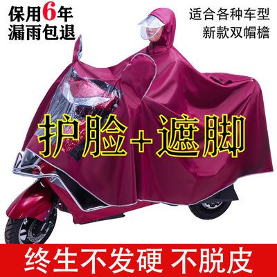 73923/电动车雨衣摩托车雨披骑行防暴雨具双帽檐全身加大加厚自行车成人