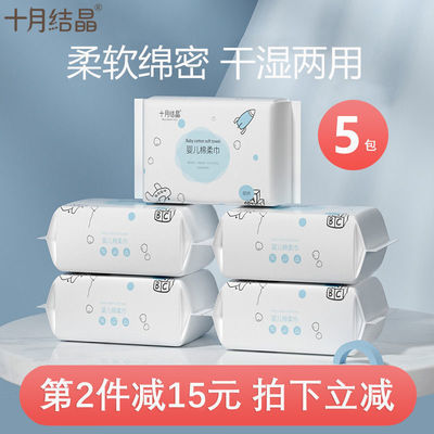 74727/十月结晶婴儿棉柔巾宝宝专用新生儿洗脸巾干湿两用新生儿手口清洁