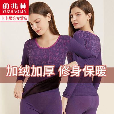 75491/俞兆林秋冬保暖衣套装打底衫加绒修身百搭美体塑身衣V领紧身长袖