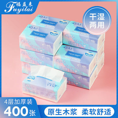 76466/福益来抽纸大包纸巾家用整箱卫生纸家庭实惠装餐巾纸面巾纸湿水纸