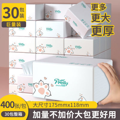 92919/抽纸批发整箱大包大张可爱纸巾餐巾纸卫生纸宿舍学生柔软