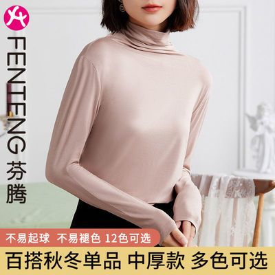 91479/芬腾无痕保暖内衣女秋冬韩版少女半高领打底衫内搭可外穿修身上衣