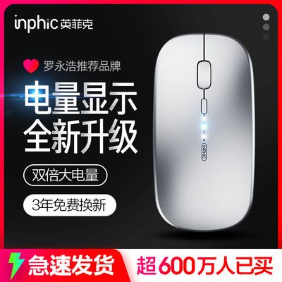 90806/英菲克无线鼠标可充电式苹果笔记本电脑蓝牙双模便携办公静音无声