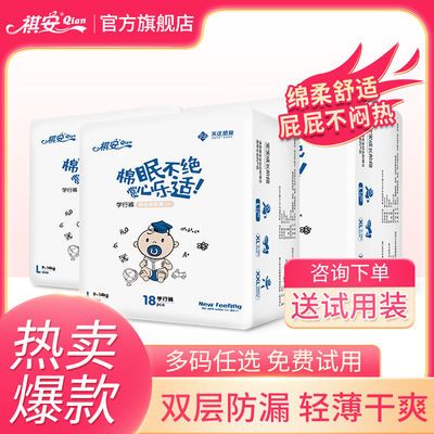 74225/祺安拉拉裤铂金装夜用尿不湿学步裤极薄整箱批发价多码任选