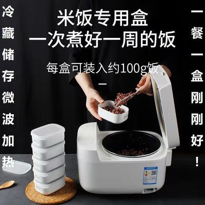 76411/杂粮饭盒减脂定量100g分装小饭盒保鲜盒耐高温防摔食物米饭收纳盒