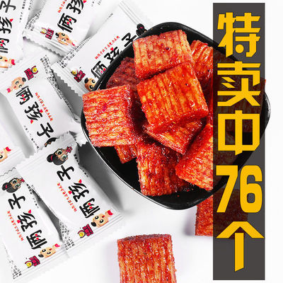【特卖76个大刀肉辣条】休闲麻辣片特产儿时网红小零食便宜批发价
