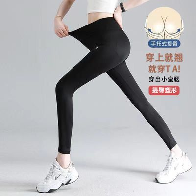 75067/提臀收腰瑜伽裤打底裤鲨鱼裤裸感无痕瑜伽裤运动外穿健身裤芭比裤