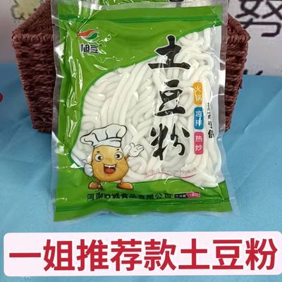 78867/女神老板推荐3包 好吃的土豆粉 家庭必备