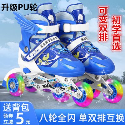 78020/【可变成双排】溜冰鞋儿童全套装滑冰鞋男女孩轮滑鞋闪光大小可调