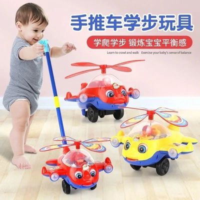 儿童手推飞机学步推推乐玩具宝宝1岁2推拉着走的男女孩小推车婴儿