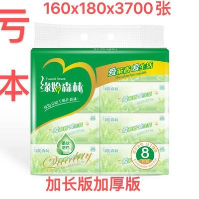 93317/加长加宽大包抽纸批发厂家整箱婴儿妇幼卫生纸面巾纸餐巾纸