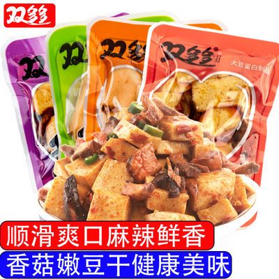豆腐干零食批发重庆特产五香麻辣烧烤味香菇嫩豆干小包装