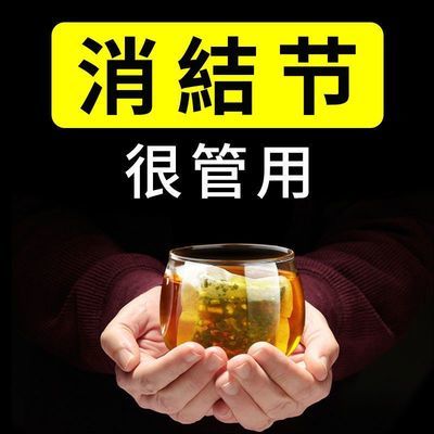 75733/李时珍散结茶夏枯草茶猫爪草甲状腺茶肺结节中药乳腺茶正品中药材