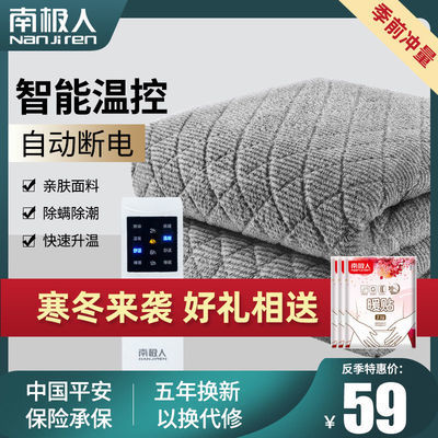 75303/南极人电热毯单人电褥子双人双控开关水暖家用发热毯宿舍2米1.8米