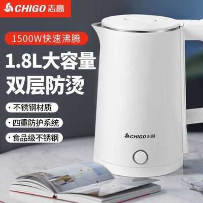 75405/志高电水壶食品级不锈钢家用大容量全自动断电保温开水壶烧水器