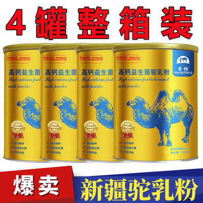 132226/骆驼奶粉新疆高钙益生菌驼乳粉成人中老年无蔗糖三高人营养粉年货