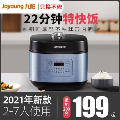 75213/九阳电饭煲家用4L电饭锅2多功能3智能5蒸煮饭锅6人特快旗舰店正品