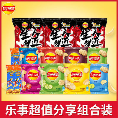 75292/【12袋】乐事薯片大波浪组合装340g送女友生日礼物学生零食大礼包