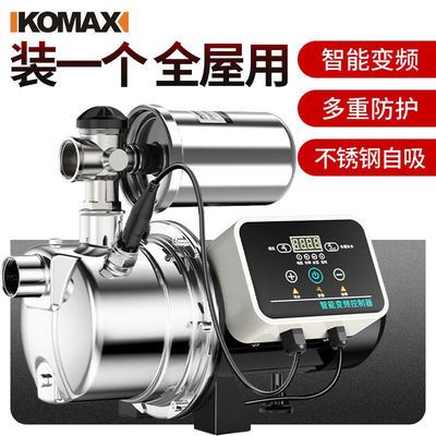 75362/科麦斯变频增压泵家用自来水抽水泵全自动静音220V喷射自吸泵水泵