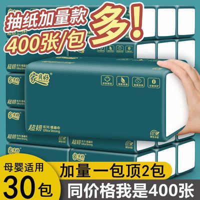 74813/加量装400张特价原木抽纸整箱批发家用纸巾餐巾纸面巾纸卫生纸抽