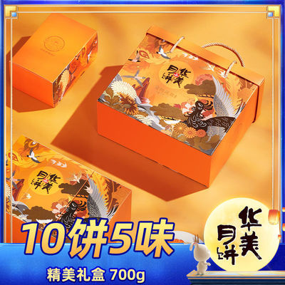 74535/华美月饼蛋黄莲蓉广式中秋月饼礼盒装月饼批发休闲糕点团购送礼
