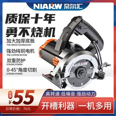 75752/瓷砖切割机小型大功率便携式工业级家用手提电锯多功能木工云石机