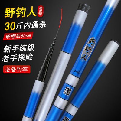 79078/野钓人手竿钓鱼竿超轻超硬短节溪流竿 新手钓鱼套装 正品钓鱼竿