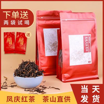 92857/云南凤庆红茶古树滇红茶2021新茶特级浓香蜜香袋装散装茶叶批发