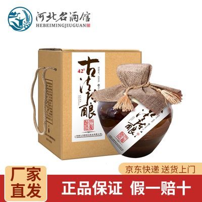 河北名酒 九龙醉 古法陈酿 浓香型42度 纯粮酿造 1000ml 特价包邮