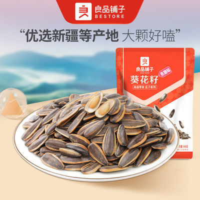 74618/良品铺子焦糖味瓜子500g葵花籽坚果零食品批发怀旧休闲小吃大颗