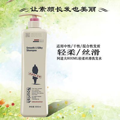 【阿道夫】轻柔丝滑洗发水800g顺滑留香男女大瓶装芳香洗头膏正品包邮