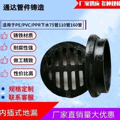 铸铁内插式地漏75管110管160管简易承插地漏盖子篦子养殖承重地漏
