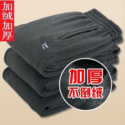 93031/秋冬男士加绒加厚运动裤中老年纯棉宽松大码休闲裤男高腰松紧长裤