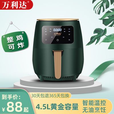 74939/万利达空气炸锅智能触屏家用大容量新款全自动多功能电炸锅薯条机