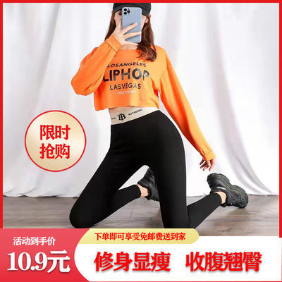 75384/薄款秋裤女内外穿打底裤春秋学生韩版均码打底九分裤瘦腿宽松高腰