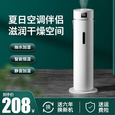 78142/9L落地式加湿器家用静音卧室孕妇婴儿大雾量容量喷雾空调净化空气