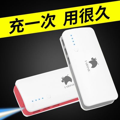 75366/充电宝大容量10000毫安苹果华为安卓手机通用卡通快充移动电源