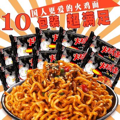 74819/韩太火鸡面超辣一整箱粗面块泡面方便面整箱网红零食酸辣粉螺蛳粉