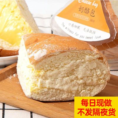 76055/【当天现做】爆浆奶酪包夹心早餐包正宗乳酪包网红零食营养软面包