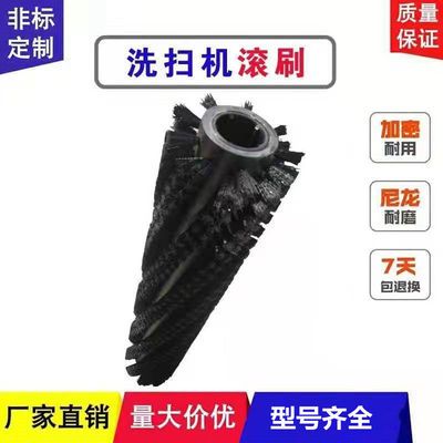 容恩65RBT洗扫车一体机滚刷 容恩R-QQ洗地机滚刷主刷650mm