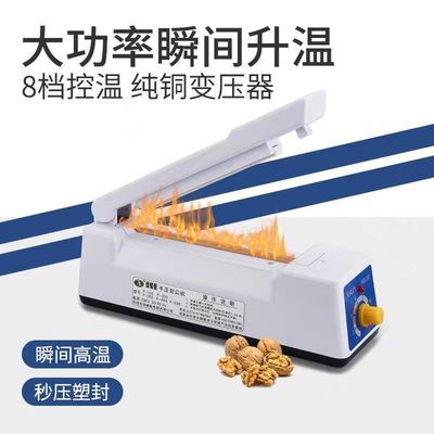 100型手压封口机封口长度12厘米可封糖果袋月饼袋茶叶袋网红