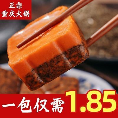 火锅底料重庆四川特产小包装麻辣牛油火锅料麻辣烫底料冒菜串串香