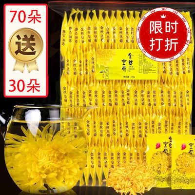 91735/金丝皇菊一朵一杯大菊花特级大朵黄菊花茶菊花茶枸杞玫瑰搭配组合