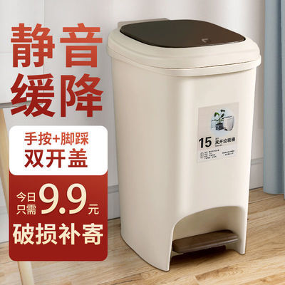 76221/垃圾桶大号家用卫生间客厅卧室厨房厕所双开式带盖脚踏垃圾桶纸篓
