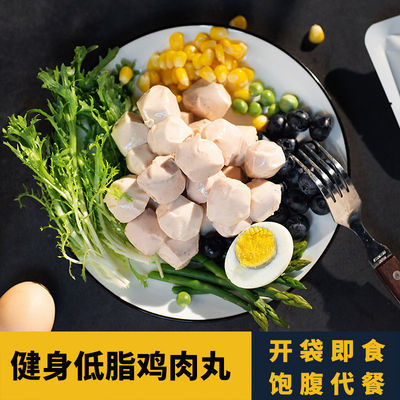 75046/痴我开袋即食健身鸡肉丸6包鸡肉肠低脂速食代餐鸡胸肉丸子轻零食