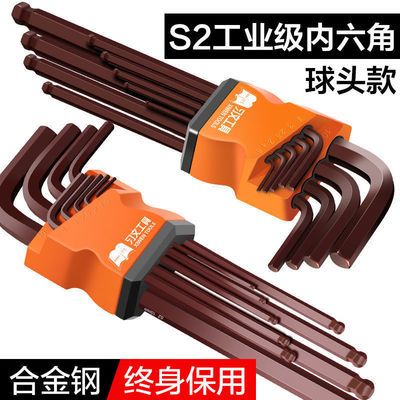 106564/德国品质高硬度内六角扳手9件套螺丝刀组合套装六棱扳手六边形