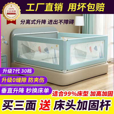 75551/婴儿童床围栏宝宝防摔防护栏婴儿床上防掉儿童床挡床护栏挡板三面