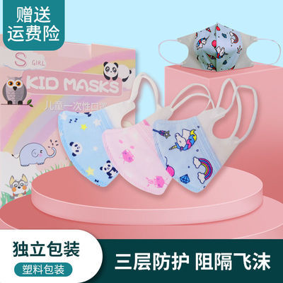 77980/0-11岁儿童口罩透气3D立体舒适一次性三层男女童小童婴幼儿专用款