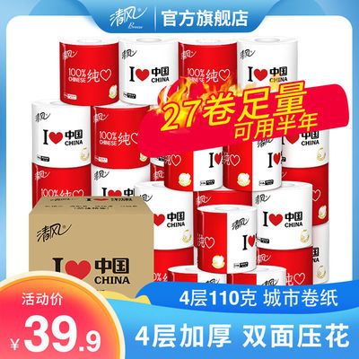 78943/清风卷纸 城市热爱系列4层110克27卷压花卫生纸