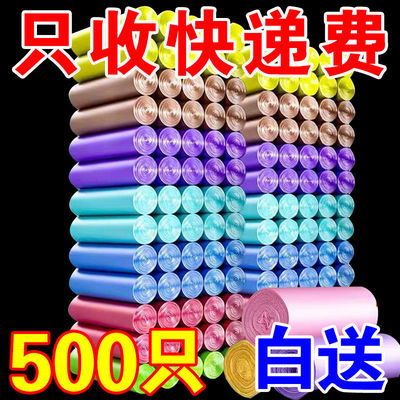 75599/【500只加量年装】 加厚平口彩色黑色垃圾袋抽绳手提家用办公袋子